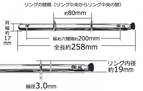 B5リングバインダー金具（2穴）ET260-02-19Y(17)の寸法詳細