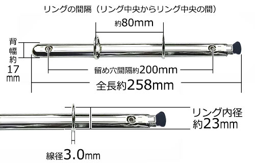 B5リングバインダー金具（2穴）ET260-02-23Y(17)の寸法詳細