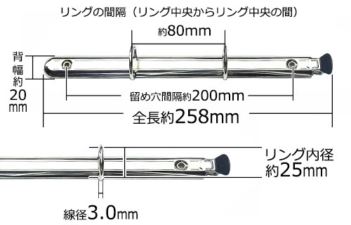 B5リングバインダー金具（2穴）ET260-02-25Y(20)の寸法詳細