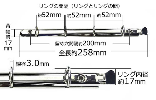 B5リングバインダー金具（4穴）ET260-04-16Y(17)の寸法詳細