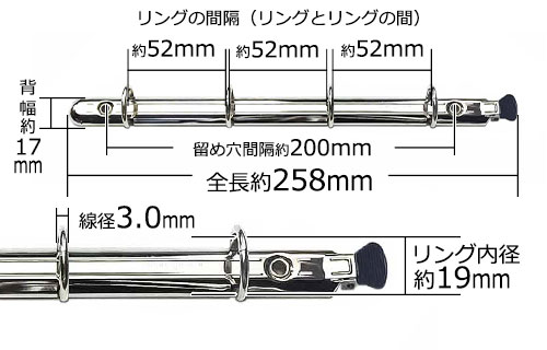 B5リングバインダー金具（4穴）ET260-04-19Y(17)の寸法詳細