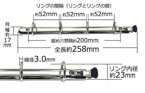 B5リングバインダー金具（4穴）ET260-04-23Y(17)の寸法詳細