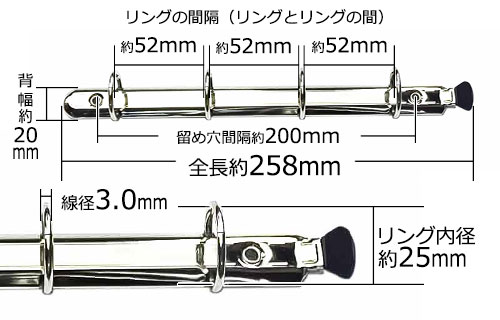 B5リングバインダー金具（4穴）ET260-04-25Y(20)の寸法詳細