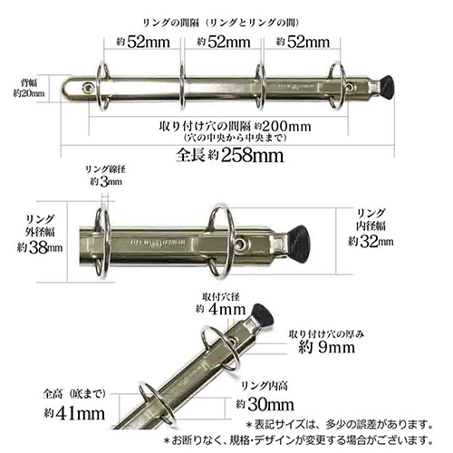 B5リングバインダー金具（4穴）ET260-04-32Y(20)の寸法詳細