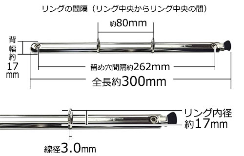 A4リングバインダー金具（2穴）ET300-02-16Y(17)の寸法詳細