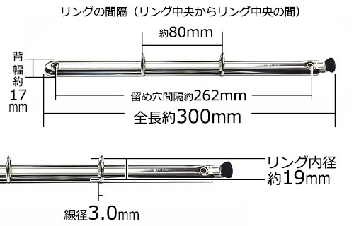 A4リングバインダー金具（2穴）ET300-02-19Y(17)の寸法詳細