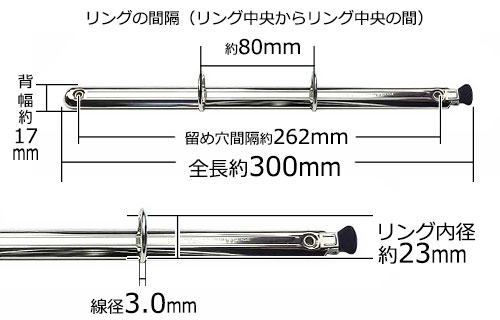 A4リングバインダー金具（2穴）ET300-02-23Y(17)の寸法詳細