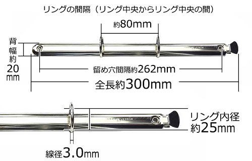 A4リングバインダー金具（2穴）ET300-02-25Y(20)の寸法詳細