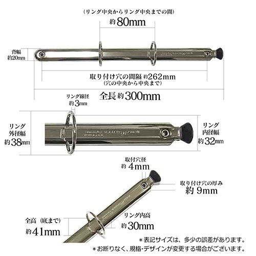 A4リングバインダー金具（2穴）ET300-02-32Y(20)の寸法詳細