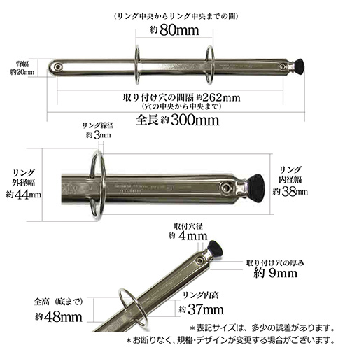 A4リングバインダー金具（2穴）ET300-02-38Y(20)の寸法詳細