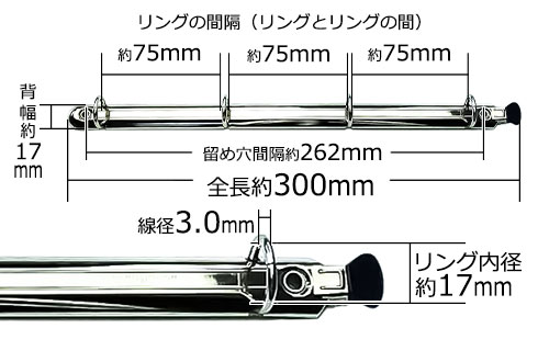 A4リングバインダー金具（4穴）ET300-04-16Y(17)の寸法詳細