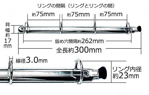 A4リングバインダー金具（4穴）ET300-04-23Y(17)の寸法詳細