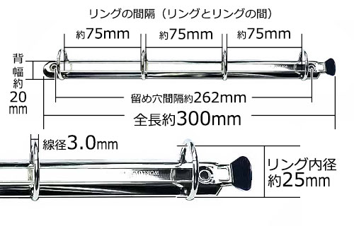 A4リングバインダー金具（4穴）ET300-04-25Y(20)の寸法詳細