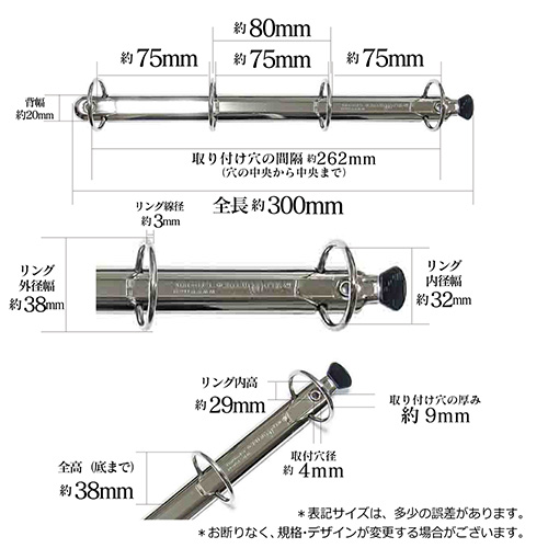 A4リングバインダー金具（4穴）ET300-04-32Y(20)の寸法詳細