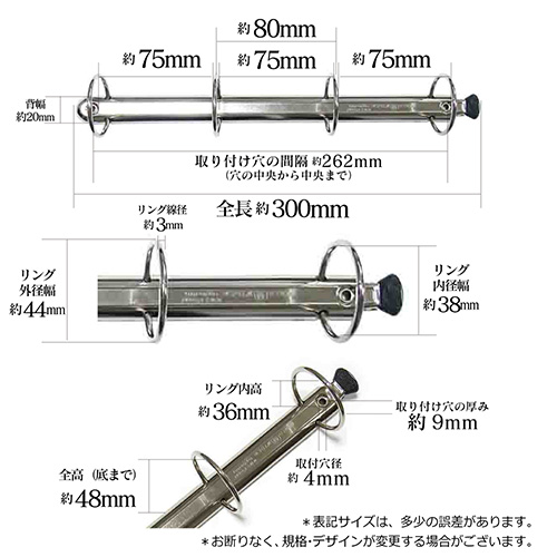 A4リングバインダー金具（4穴）ET300-04-38Y(20)の寸法詳細