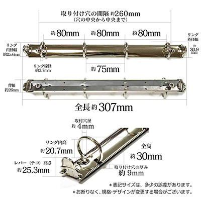 A4リングバインダー金具TRA4-4H-25R(立テコ）の寸法詳細