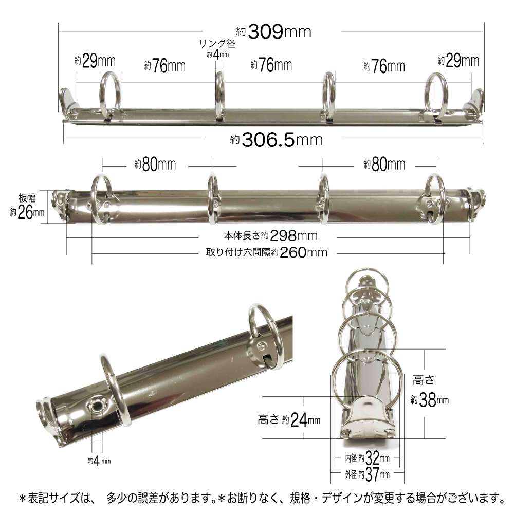A4リングバインダー金具TRA4-4H-32R(立テコ）の寸法詳細