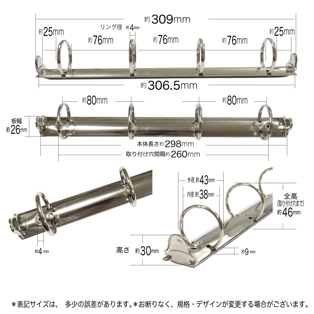 A4リングバインダー金具TRA4-4H-38R(立テコ）の寸法詳細
