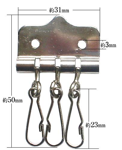 キーケース三連金具ニッケルの寸法サイズ