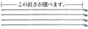 ボールチェーン1.5mmニッケルは長さが選べます