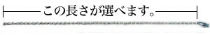 ボールチェーン2.3mmニッケルは長さが選べます
