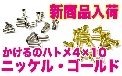 新商品入荷