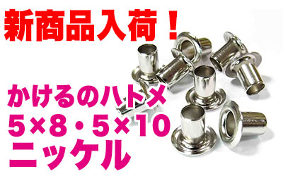 新商品入荷